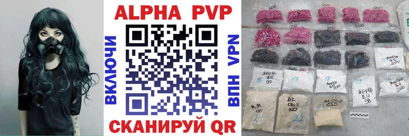 A-PVP VHQ  Райчихинск 