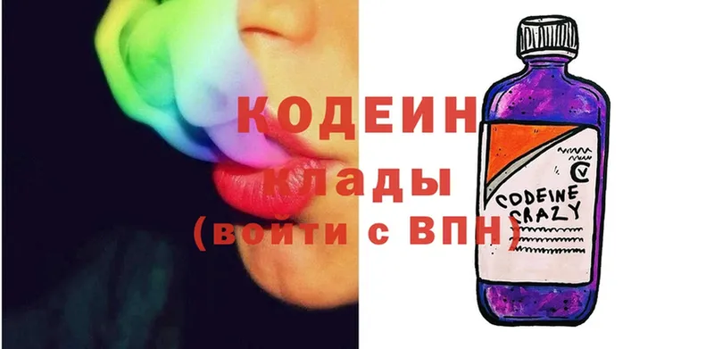 Кодеиновый сироп Lean Purple Drank  Райчихинск 