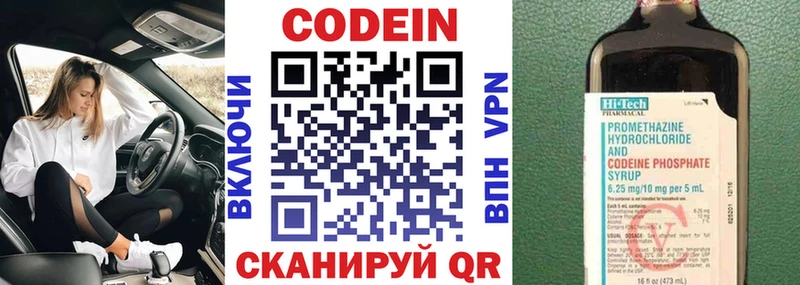 Кодеиновый сироп Lean напиток Lean (лин)  Райчихинск 