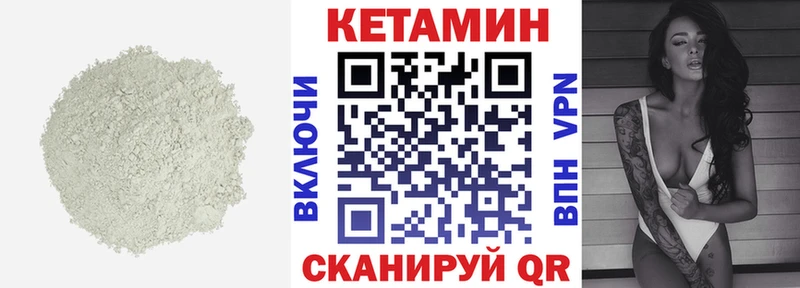 КЕТАМИН ketamine Райчихинск