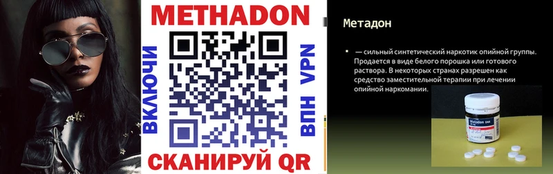 наркотики  Райчихинск  kraken вход  МЕТАДОН methadone 