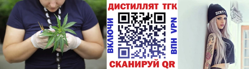Дистиллят ТГК THC oil  Райчихинск 
